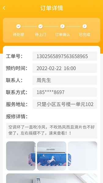 丁咚管家官方 v3.0.4 安卓版 2