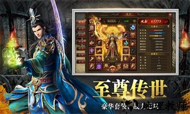 奇迹战神手游官方版 v1.1.103 安卓版 0