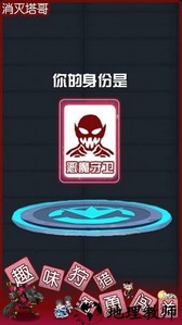 消灭塔哥最新版免广告 v1.0.1 安卓版 2