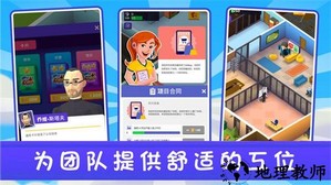 新城市大亨游戏 v1.0 安卓版 4