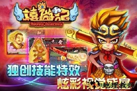 嬉游记ol v8.01 安卓版 3