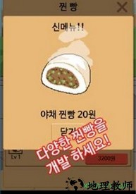 窝窝头一块钱四个游戏 v1.1.6 安卓版 2