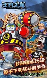 王下七武海游戏 v1.1.4 安卓版 2