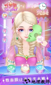 叶罗丽彩妆公主2023最新版 v3.0.1 安卓版 1
