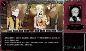 圣歌德嘉的晚钟完全版 v1.538 安卓版 1