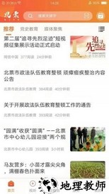 北票融媒手机客户端 v3.0.4 安卓版 3