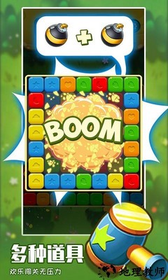 消除大亨手机版 v1.0.2 安卓版 2