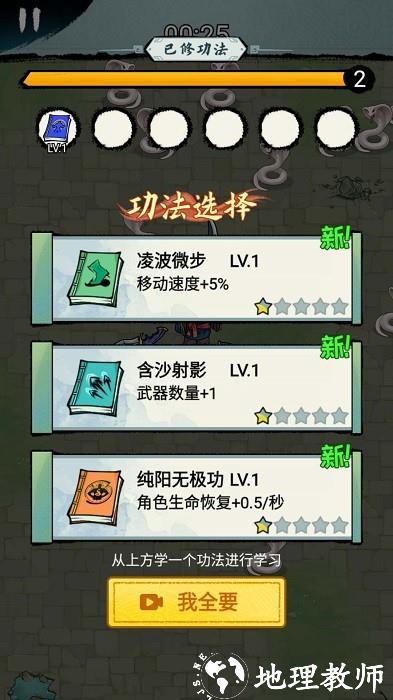飞刀英雄大师游戏 v1.1 安卓版 2