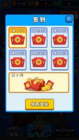 我出枪贼快分红版 v1.0.4 安卓版 2