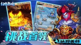 幻想仙境红包版 v7.4.0 安卓版 1