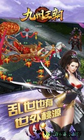 九州王朝超V高爆版 v1.2.0 安卓版 1