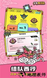 少年西行记游戏 v1.3.5 安卓版 0