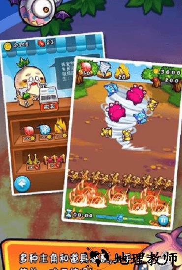 燃烧的蔬菜1经典版免费版 v1.0 安卓中文版 3