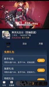 点玩手游盒子最新版 v1.0.106 安卓版 3