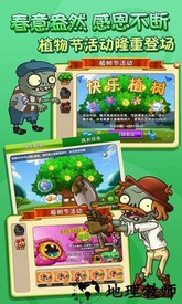 植物大战僵尸满v版 v1.0 安卓版 1