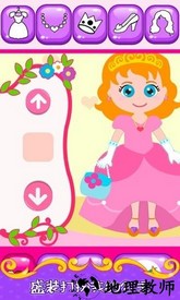 我的公主手机最新版 v1.4 安卓版 1