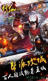 修仙诀手游 v1.0.6 安卓版 0