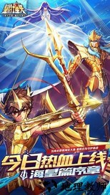 圣斗士星矢重生华为特制版 v3.9.0 安卓版 2