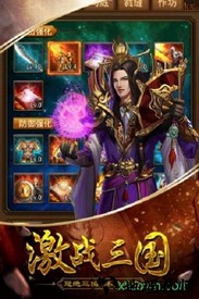 三国华章 v1.0.0 安卓版 3