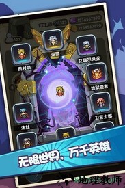 勇者逗恶龙 v1.0.0 安卓版 1