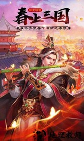 天下霸业手游 v1.2.600 安卓版 3