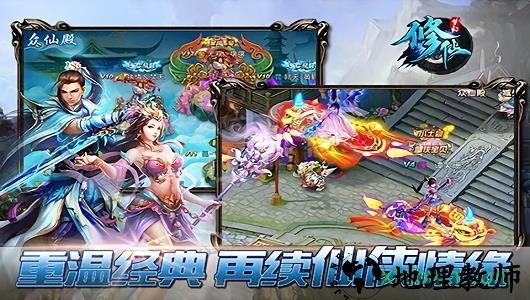 梦幻修仙微端 v4.7 安卓版 0