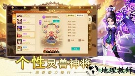 跑跑西游果盘版 v2.0.6 安卓版 0