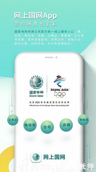 网上国网鸿蒙版 v3.0.1 安卓版 0