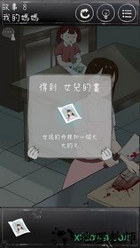 下一秒细思恐极手游 v1.1.51 安卓版 2