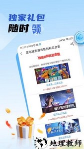 雷电圈app官方版 v1.4.3 安卓版 0