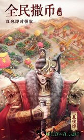 血染三国国际版 v1.0.0 安卓版 1