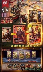 蒸三国 v1.0.980.0 安卓版 3