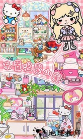 托卡家小城市最新版 v1.11 安卓版 1