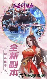 盛唐剑侠录bt版 v1.0.0 安卓版 3