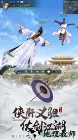 妖仙惹君心官方版 v1.0.5 安卓版 1