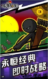 火柴人精英世界官方版 v1.5.8 安卓版 2