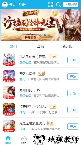 817手游盒子 v5.5.2 安卓版 1