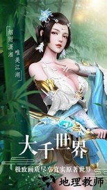 逆天修妖最新版 v1.0.31 安卓版 0