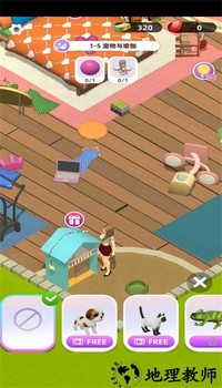 梦想改造屋游戏 v1.1.0 安卓版 2