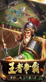 三国列传百度版 v1.0 安卓版 1