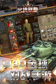 火线联盟九游版 v2.0.34 安卓版 0