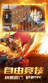 永恒大陆神途最新版 v3.0 安卓版 0
