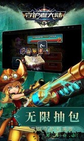 守护者大陆手游 v1.0.0 安卓版 2