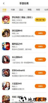 游戏fan手游折扣平台 v2.18.3 安卓版 3