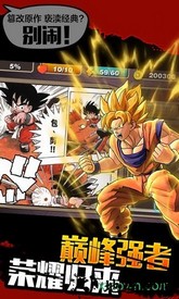最强赛亚人 v1.1.0 安卓版 3
