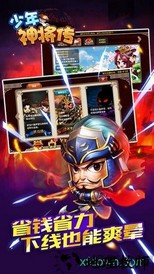 少年神将传腾讯版 v3.0.0 安卓版 2