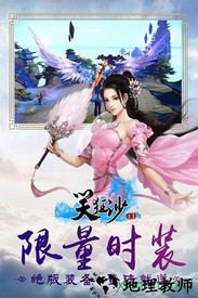 笑狂沙bt版 v1.0 安卓版 3