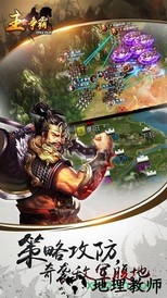 主公争霸果盘版 v1.0.0 安卓版 3