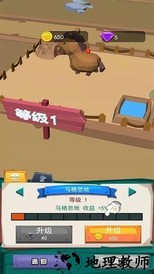 动物驯兽大师最新版 v1.0.6 安卓版 0