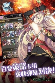 神代梦华谭qq版 v2.6.0 安卓版 1